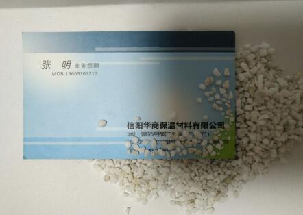 园林绿化专用珍珠岩